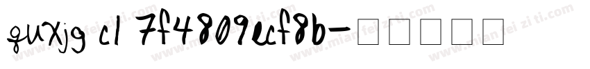 quxjg c17f4809ecf8b字体转换